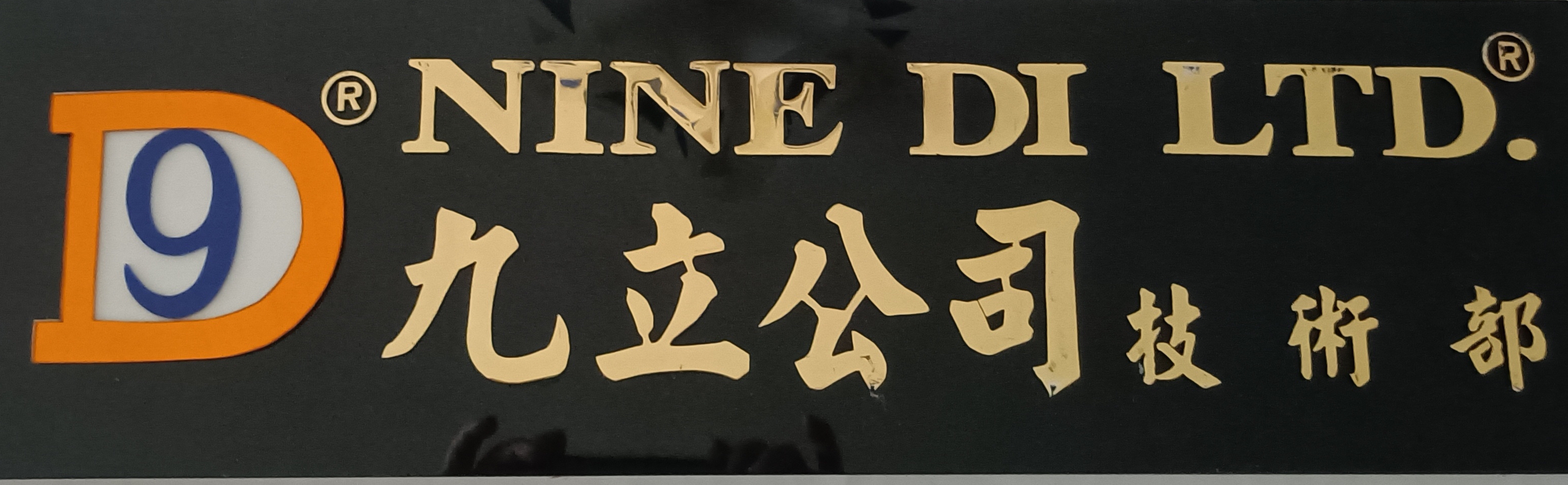 Nine Dee Corp Logo